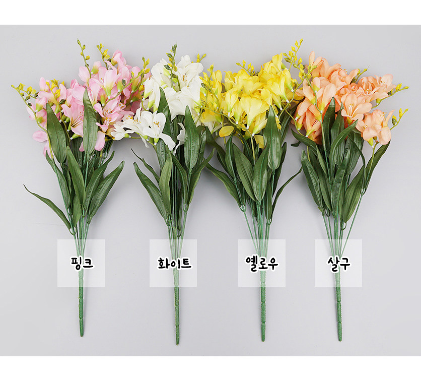 엠데코] 조화 후리지아 꽃 프리지아 프리지어 조화꽃 부쉬 50cm 4색 택1 12개 세트 인조 꽃장식 고급조화 예쁜조화